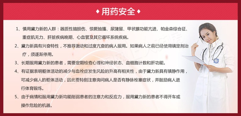 黛力新 氟哌噻吨美利曲辛片 20片_价格_说明书_效果_疗效-七乐康