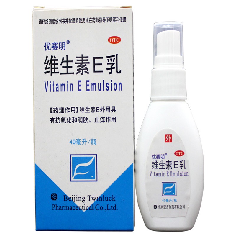 优赛明 维生素e乳 40ml*1瓶