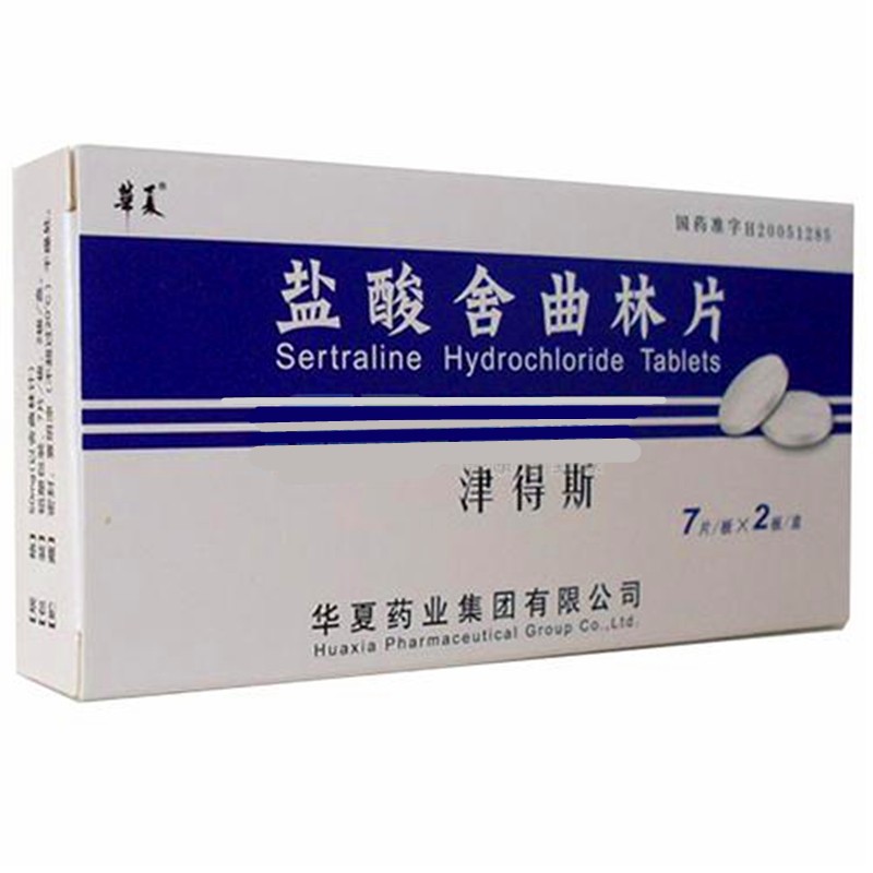 舍曲林一般吃多久能治好抑郁 01800_20150527104627817080000040615.jpg