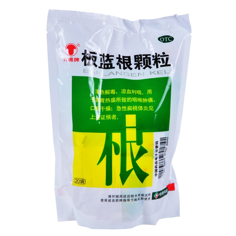 板蓝根颗粒的作用与功效 01800_20150619162359948510000022642.jpg