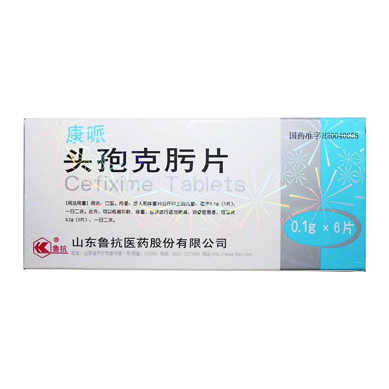 快速找药 康哌 头孢克肟片 批准文号:国药准字h20040656 剂型:片剂