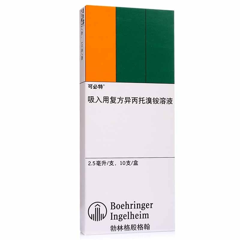 可必特 吸入用复方异丙托溴铵溶液 2.5ml*10支