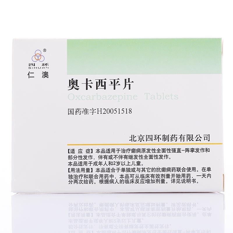 仁澳 奥卡西平片 京四环 0.3g*30片