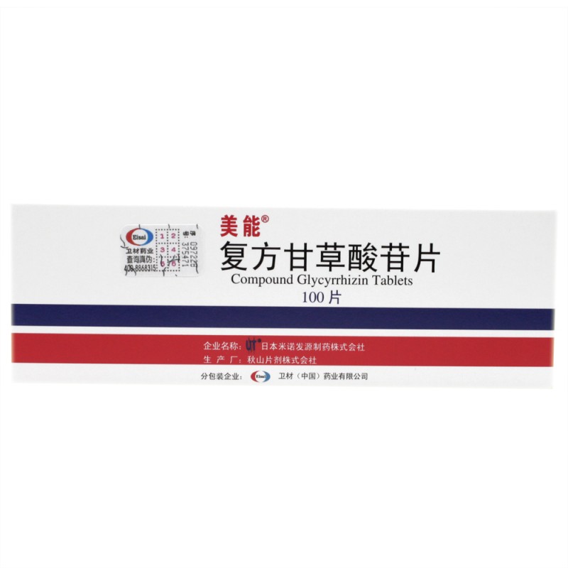 美能 复方甘草酸苷片 25mg*10片*10板