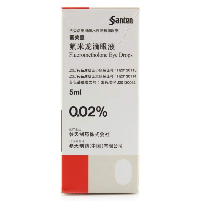 氟美童 氟米龙滴眼液 5ml:1mg