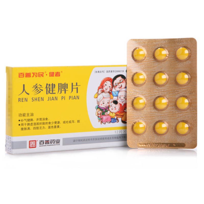 健者 人参健脾片 0.51g*24片