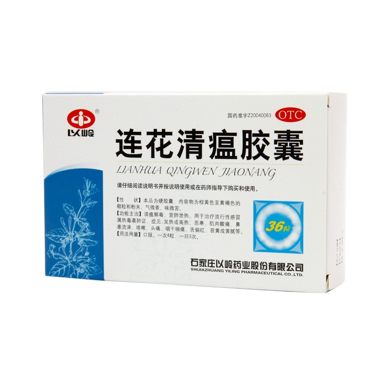 感冒灵胶囊一天吃几个 01800_20170405134414015710000038920.jpg