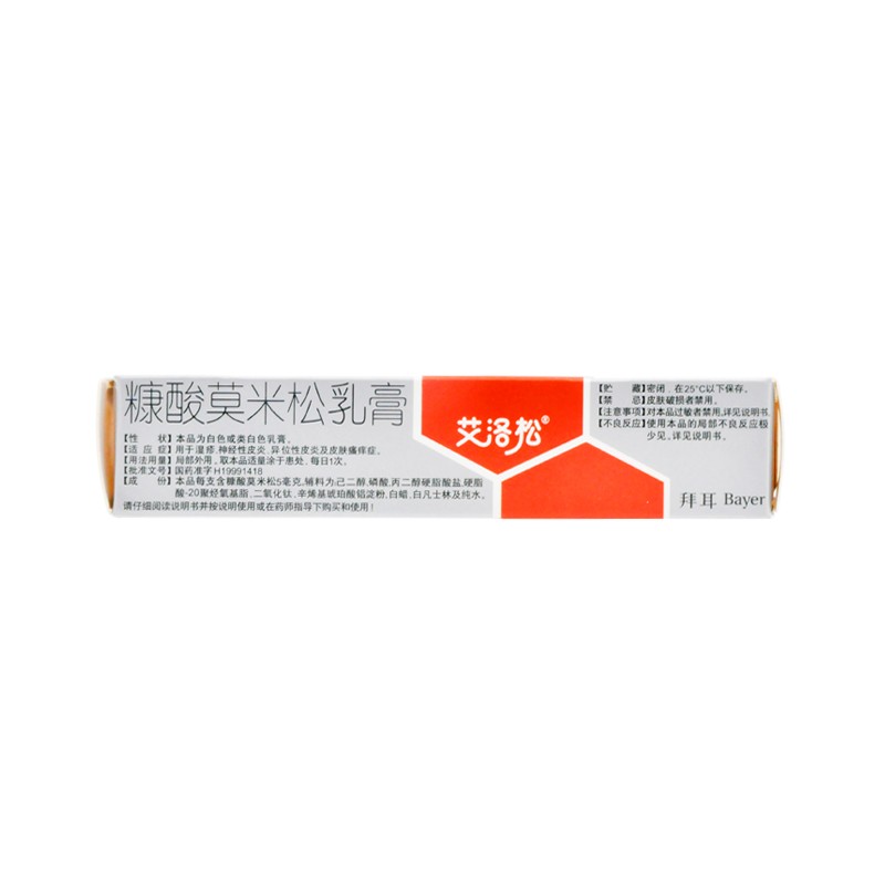 艾洛松 糠酸莫米松乳膏 5g _价格_说明书_效果_疗效
