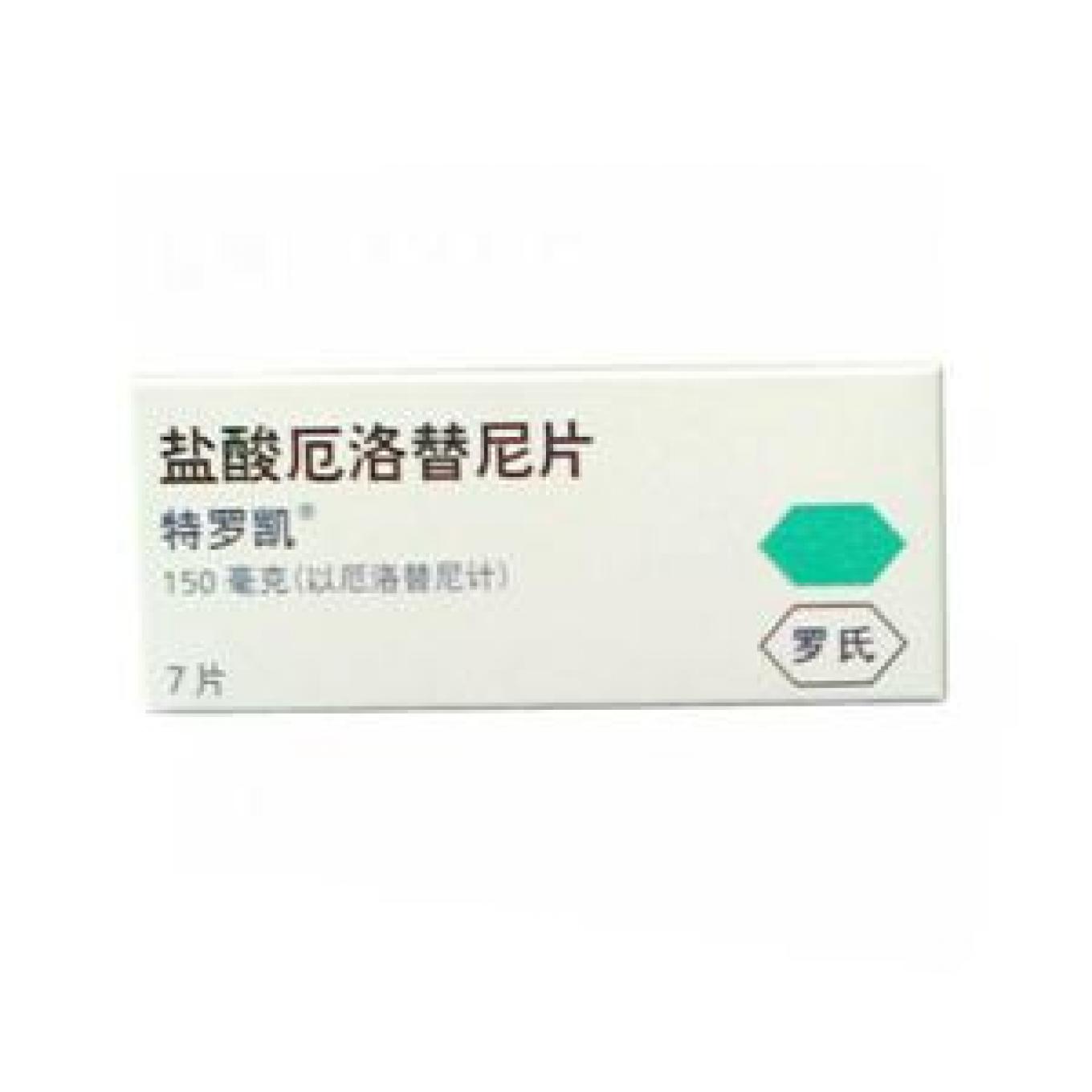 特罗凯 盐酸厄洛替尼片 0.15g*7t