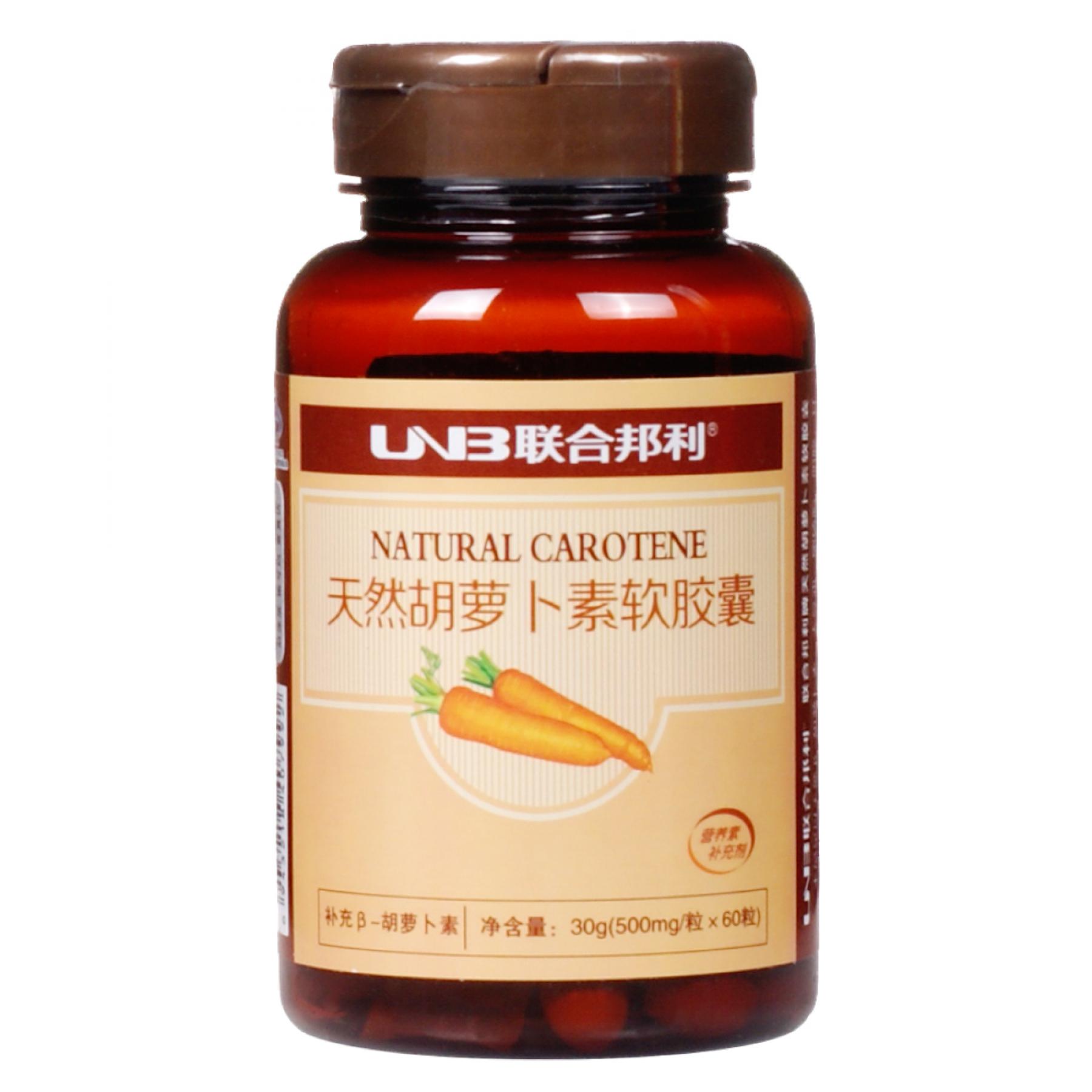 联合邦利牌天然胡萝卜素软胶囊 500mg/粒*60粒