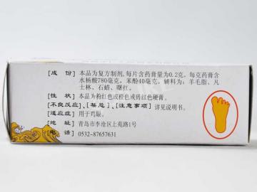华仁太医 水杨酸苯酚贴膏 0.2克×6片