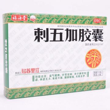 乌苏里江 刺五加胶囊0.25克×10片×6板