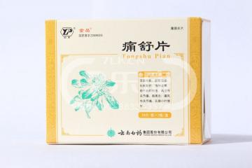 痛舒片 0.4g*48片