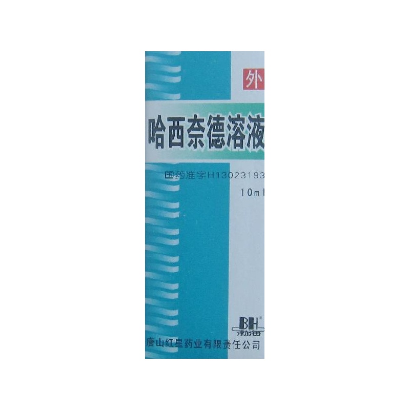 哈西奈德溶液 利康药业 10ml_价格_说明书_效果_疗效