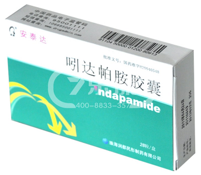 润都 吲达帕胺胶囊 2.5mg*28粒