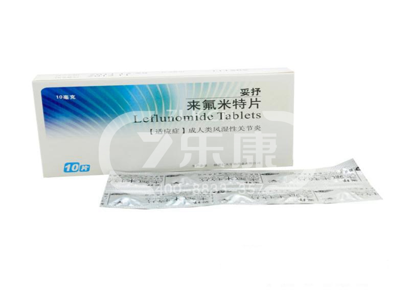 妥抒 来氟米特片 福建汇天 10mg*10t