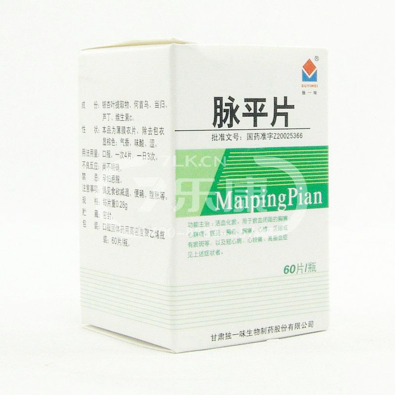 脉平片恒康医疗0.28g*60片*1瓶
