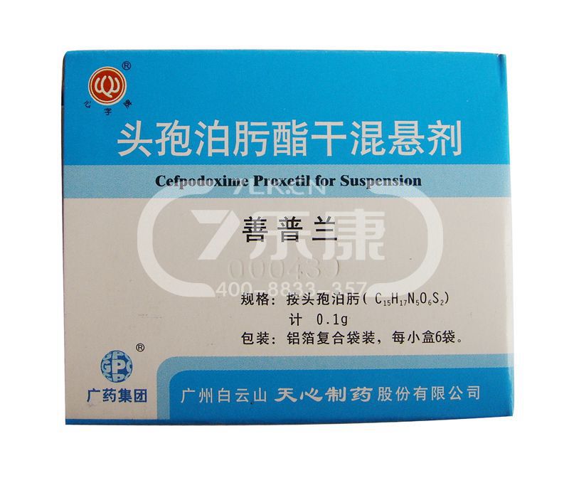 善普兰 头孢泊肟酯干混悬剂 0.1g*6袋