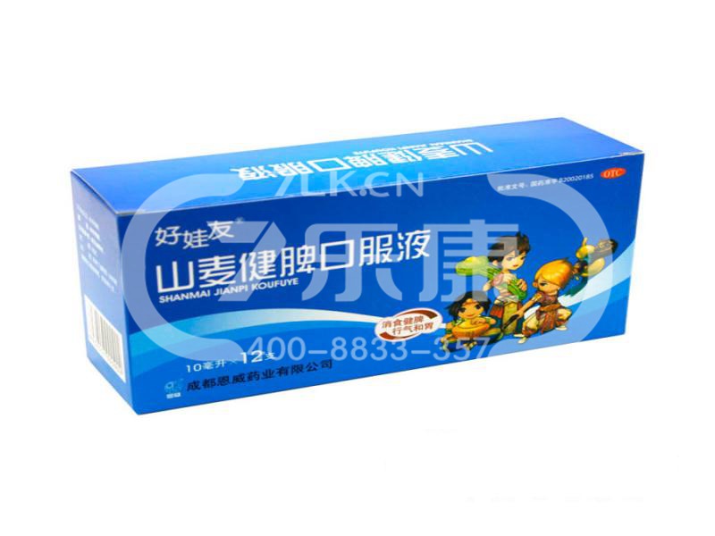 山麦健脾口服液 成都恩威 10ml*12支